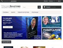 Tablet Screenshot of bolotov.com.ua